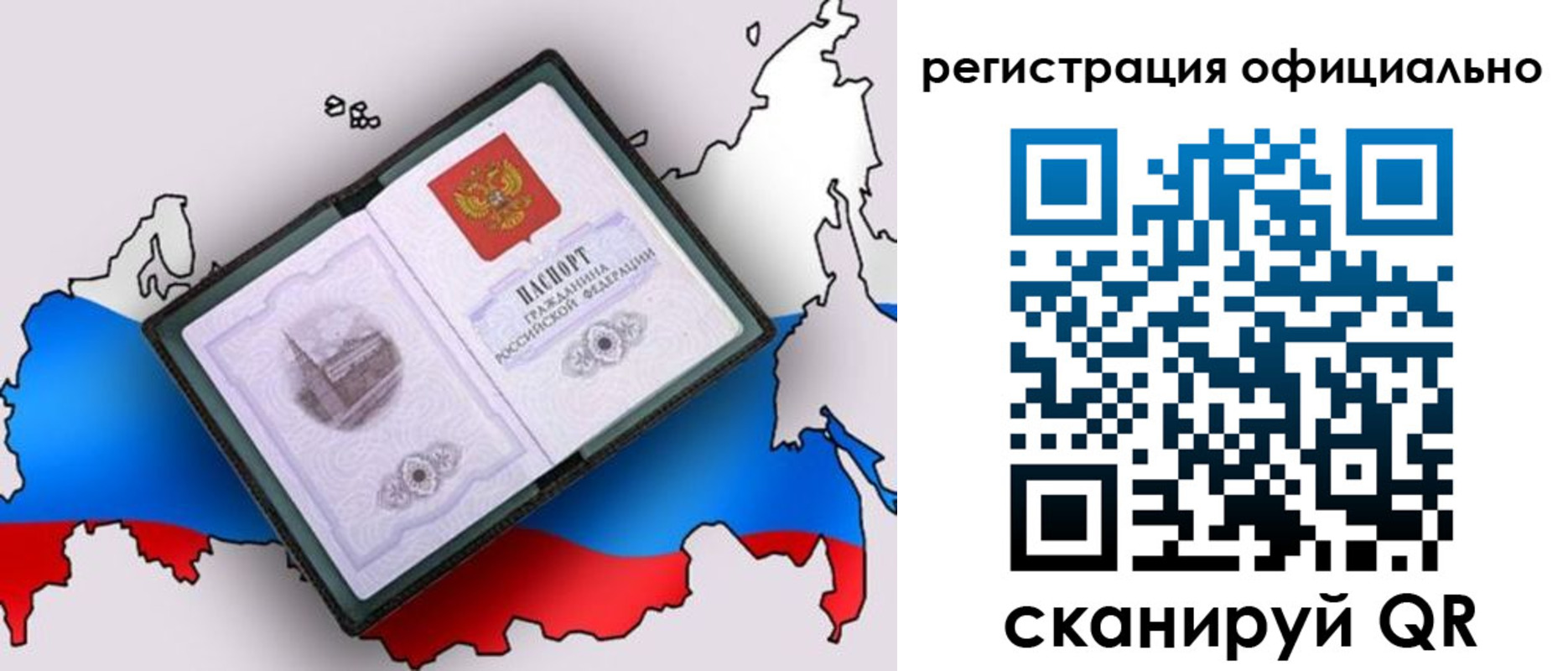найти адрес прописки в Уссурийске