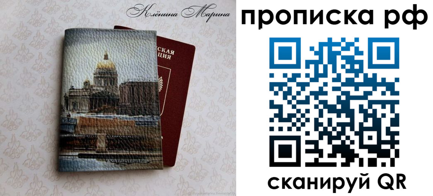 прописка поиск в Уссурийске