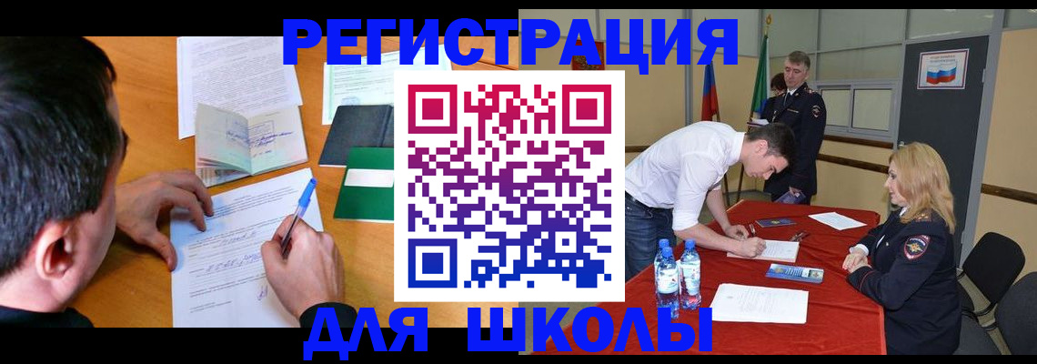временная регистрация купить в Уссурийске