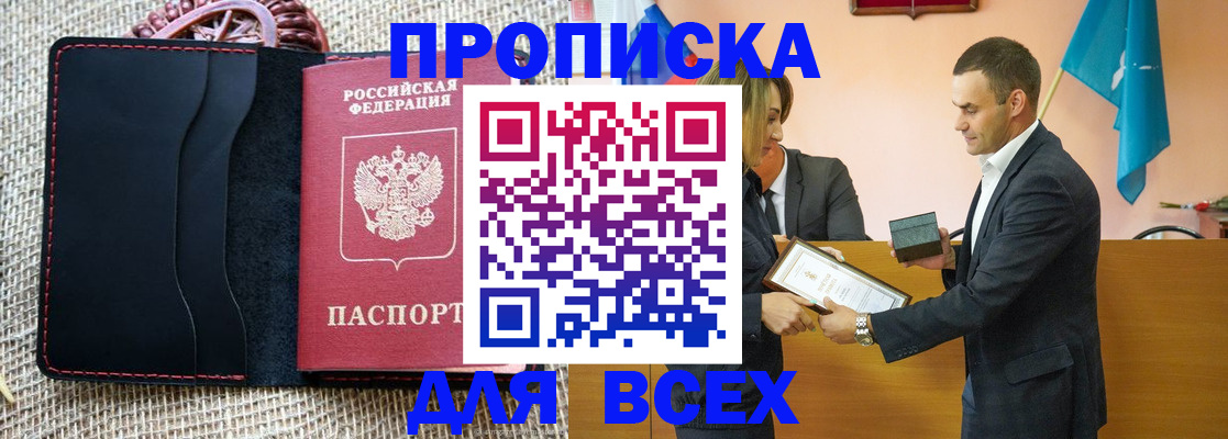 временная регистрация законно в Уссурийске